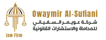 شركة عويمر السفياني للمحاماة